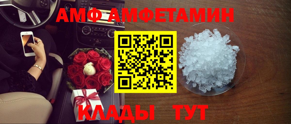 Наро-Фоминск  Amphetamine 98%  АМФ  Вход с VPN 