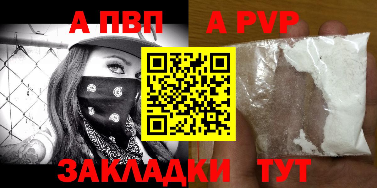Наро-Фоминск  Alfa_PVP  Вход с VPN  A PVP СК КРИС  А ПВП СК 