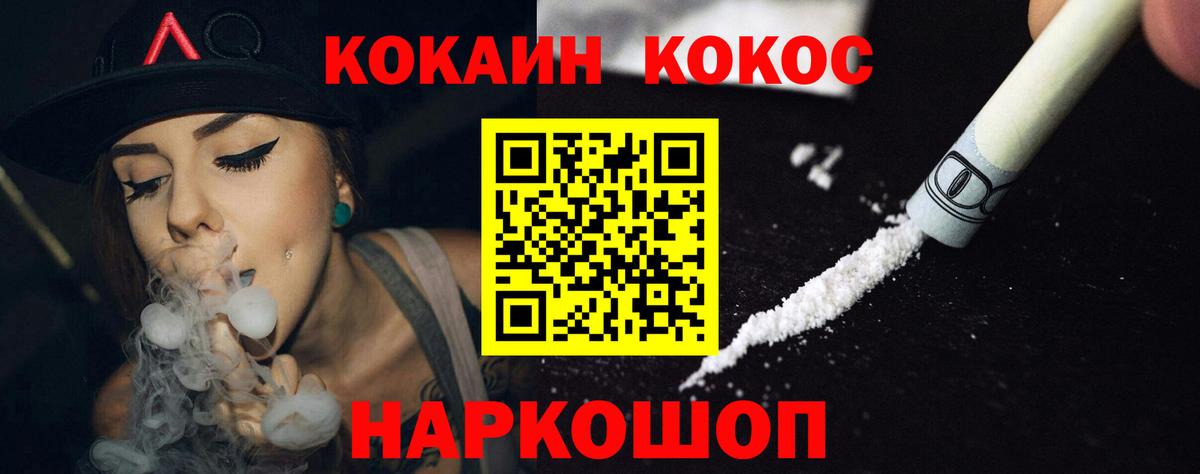 COCAIN Fish Scale Наро-Фоминск