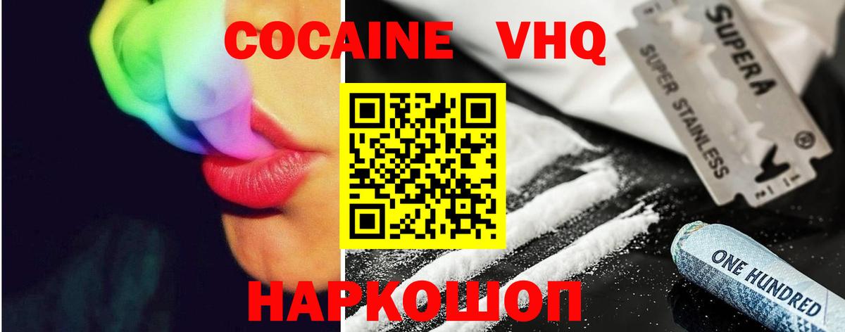 Cocaine Колумбийский  наркошоп  Наро-Фоминск  КОКАИН  КОКАИН Columbia  Вход с VPN 