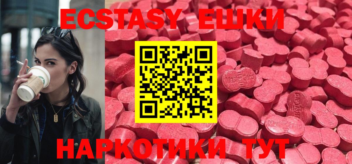 Экстази louis Vuitton  ЭКСТАЗИ  ЭКСТАЗИ Philipp Plein  Наро-Фоминск  Вход с VPN 