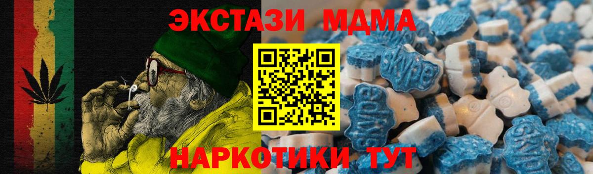 ЭКСТАЗИ 300 mg Наро-Фоминск