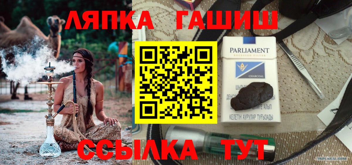 Наро-Фоминск  ГАШИШ индика сатива  Вход с VPN  продажа наркотиков  ГАШ VHQ 