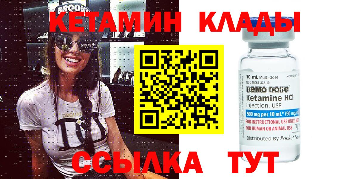 Наро-Фоминск  Кетамин VHQ  Вход с VPN 