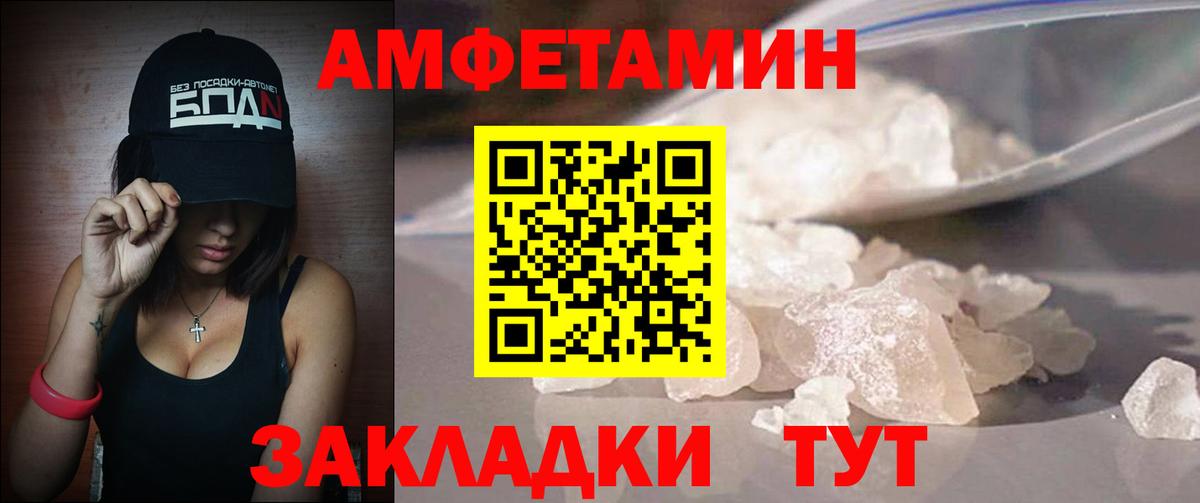 МЕТАМФЕТАМИН витя Наро-Фоминск