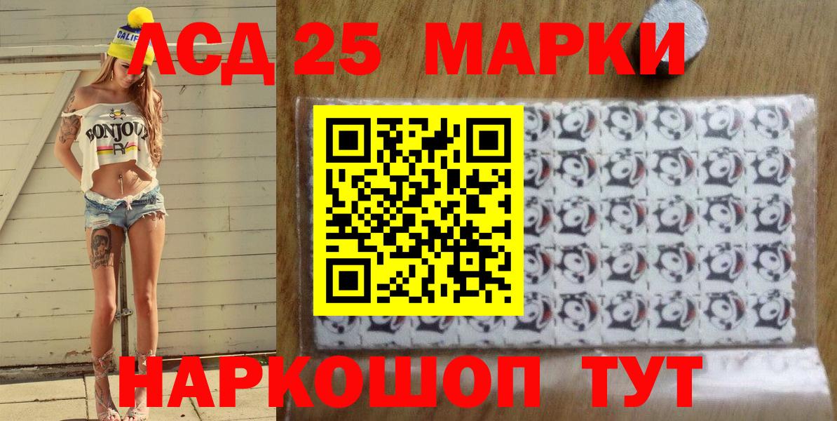Марки 25I-NBOMe 1,8мг Наро-Фоминск
